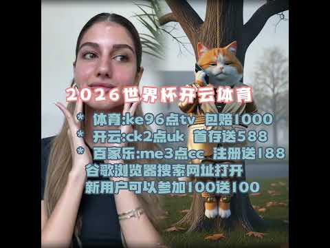 恩比德与馬,克西搭档时,间短,FIFA,世界杯2026,2026FIFA世界杯预选赛,世界杯门票