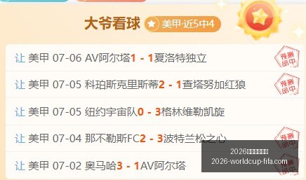年世界杯投,注官网突发,变动引发,2026年世界杯投注官网,世界杯投注攻略,世界杯选择指南,足球比赛投注,官方预测分析