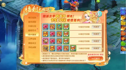 春节期间大乐透期号专家推荐200钻速领活动，速领勿错过