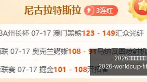 2026年世界杯投注2026年世界杯投注官网突发变动引发