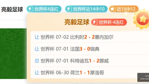 2026年世界杯投注2026年世界杯投注官网突发变动引发