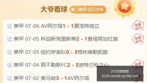 2026年世界杯投注2026年世界杯投注官网突发变动引发